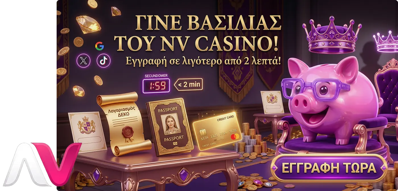 NV Casino Greece πώς να εγγραφείτε