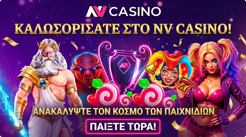 Casino NV ψυχαγωγία